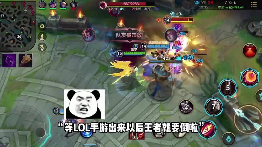 LOL手游VS王者，你会选择玩哪个？