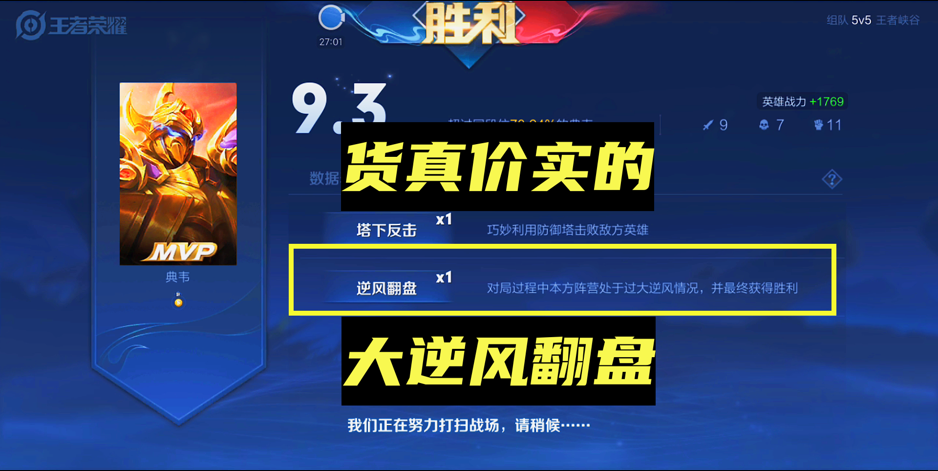 真正的大逆风翻盘，全程被压着打都能赢，玄策：对面这典韦真离谱#王者荣耀#游戏解说