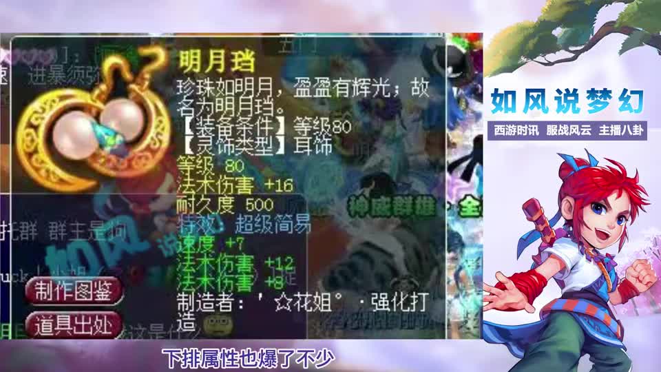 梦幻西游：梧桐在直播中累到睡着，69级美女23万买任务武器！