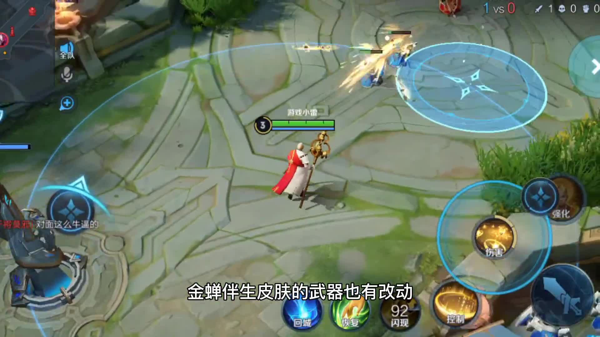 游戏小雷：新英雄金蝉试玩，下周和伴生皮肤一同上线，非常强势