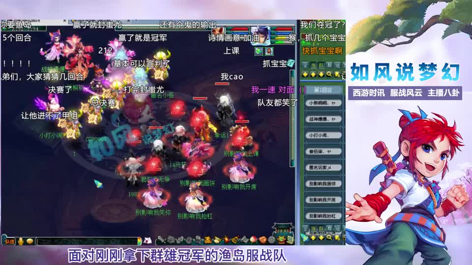 梦幻西游：浩文与渔岛血战49回合，自称离胜利只差1张变身卡！