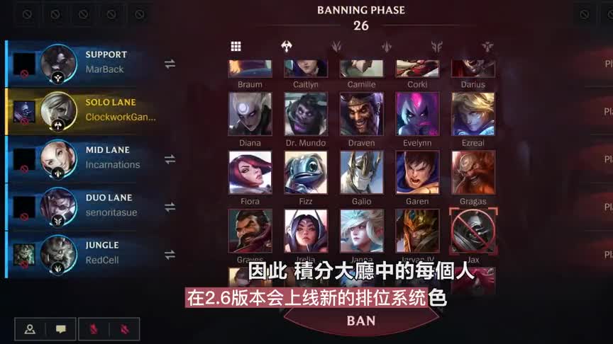 英雄联盟手游：出尔反尔，排位5ban系统遥遥无期！