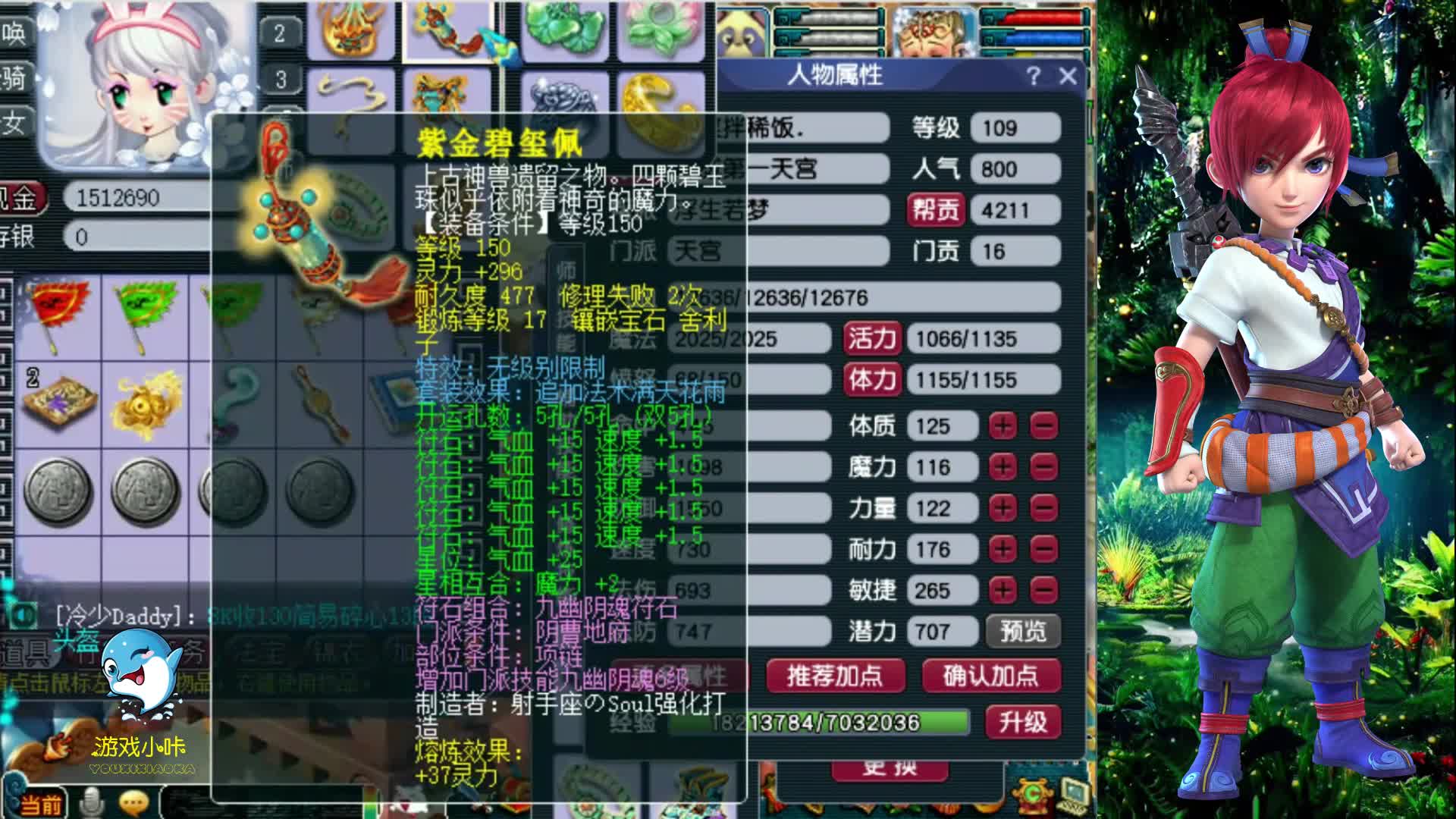 梦幻西游：神威传奇玩家“紫菜拌饭”，6特技17段，五特殊宝宝！