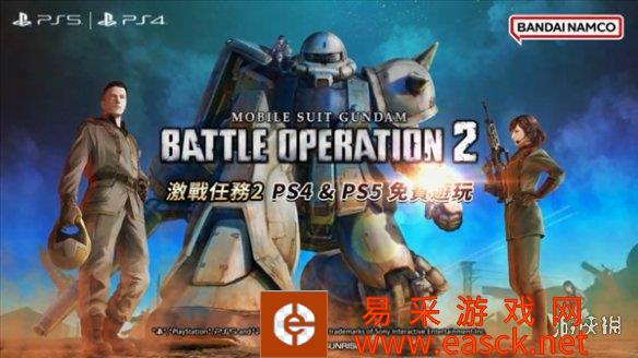 《机动战士高达:激战任务2》新机体“银弹”预告片