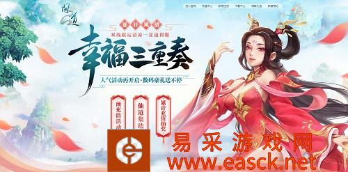 《问道》新老玩家看过来!笔记本限量放送中!