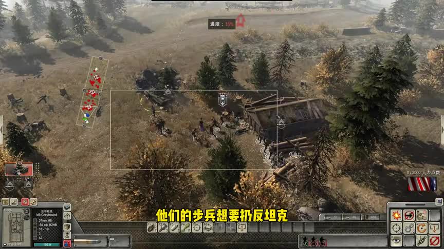 战争之人：靠着装甲车的掩护，攻占了敌军的前沿阵地