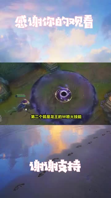 龙王重做终于完成