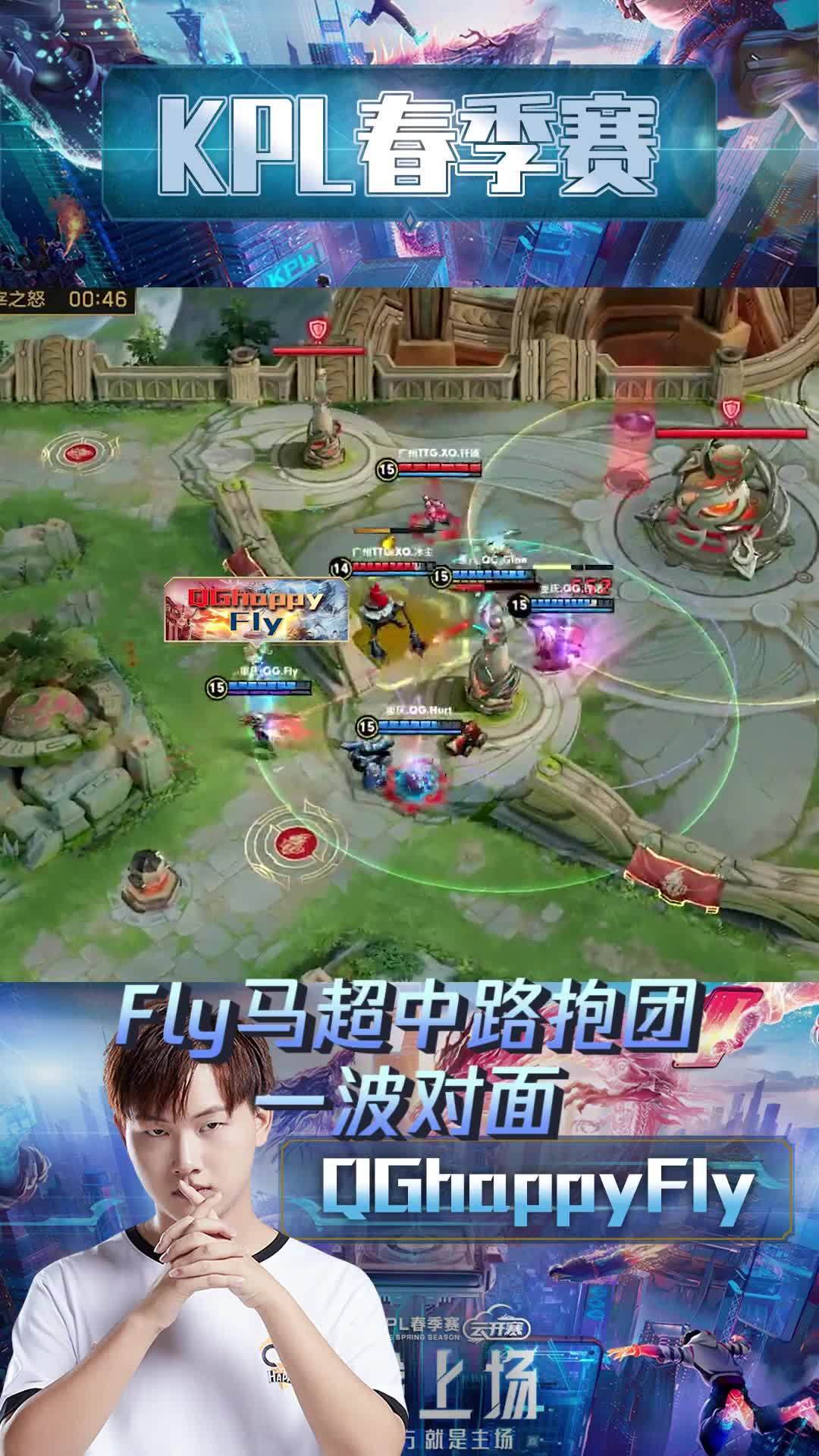 QGhappyFly\-每场来之不易的胜利都有大家辛苦的付出！