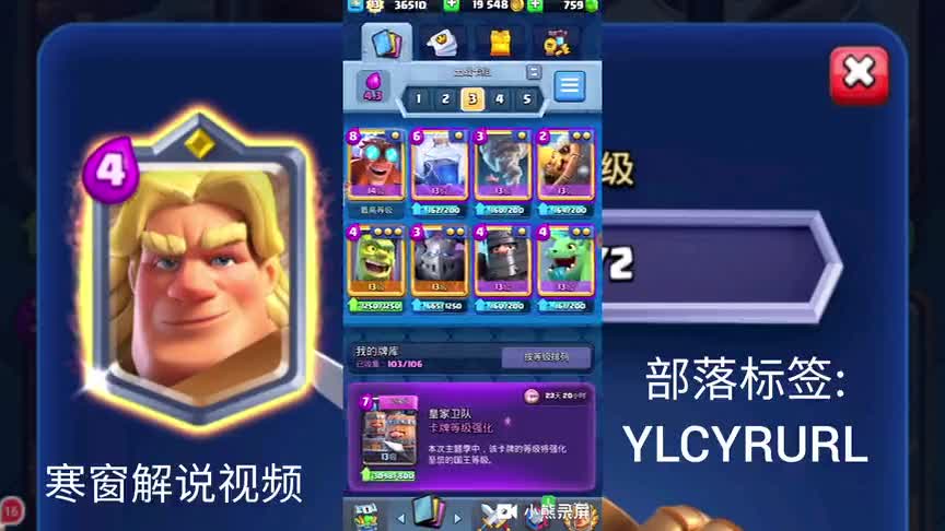 皇室战争：作死挑战，改版克隆狗球打天梯能成功吗？