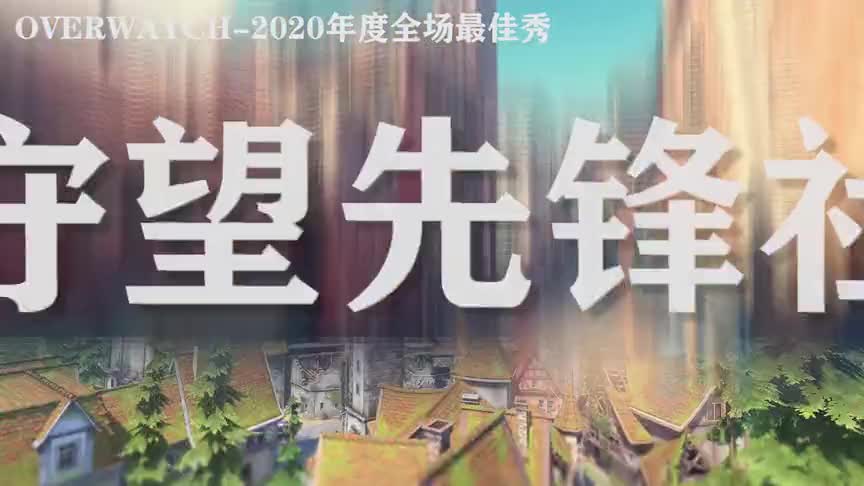 守望先锋：黑百合全场最佳秀！精准的拉枪三杀！一气呵成！敌军望而生畏！