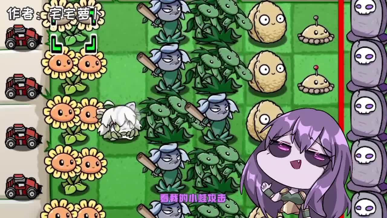 植物大战僵尸：大嘴大战小妹！大嘴：我可是来给小蛙报仇的！