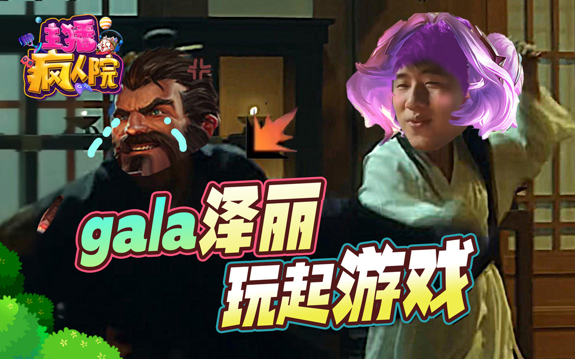 主播疯人院480：残血姿态疯狂逃窜 谁料敌人源源不断:#有颜有趣