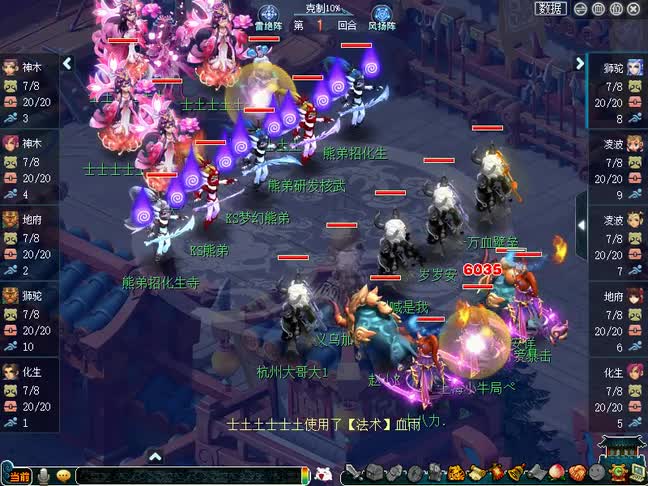 梦幻西游：熊弟血神木！一生之敌！这面伤太高了！宝宝都会鹰击！