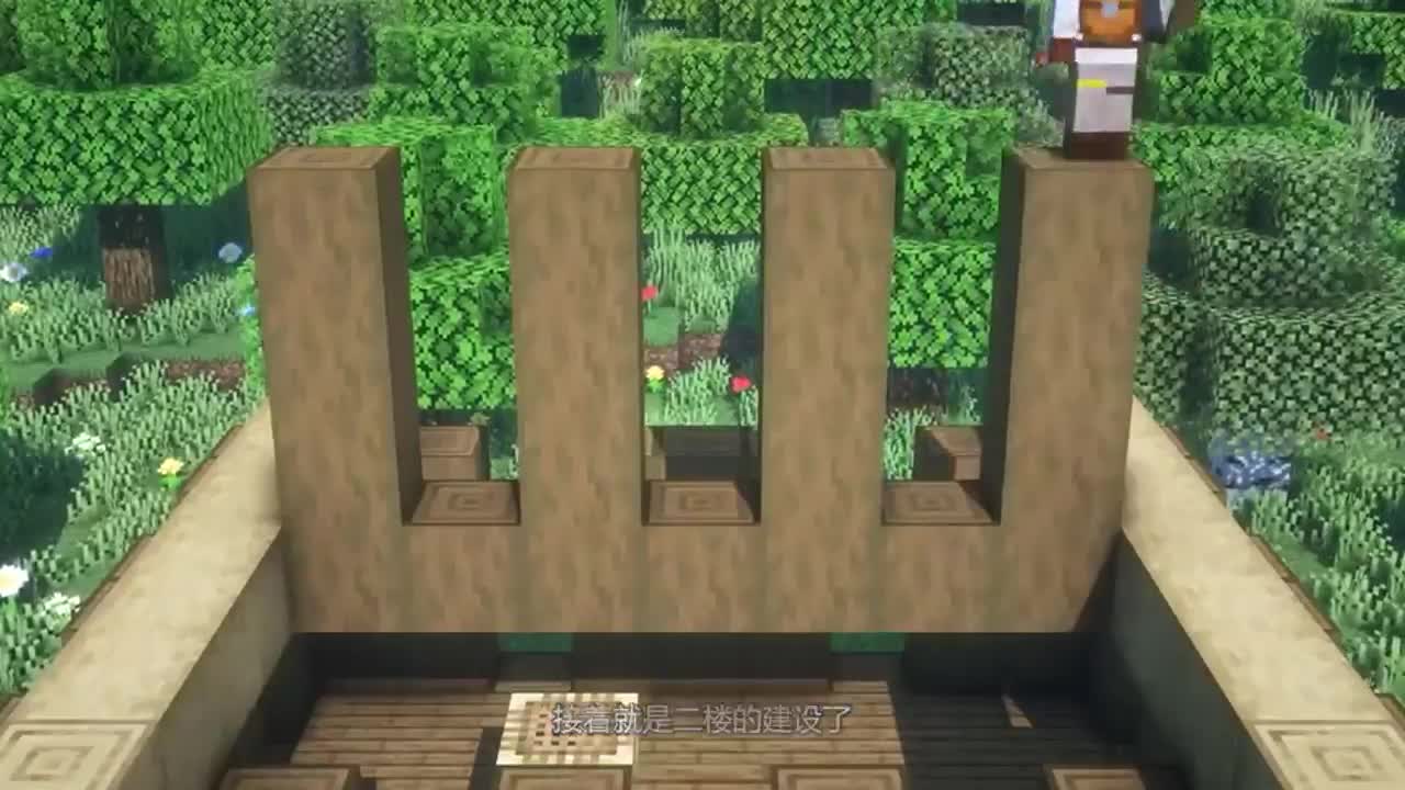 我的世界：精品小屋建造，二层洋房教学，萌新最梦幻的窝！
