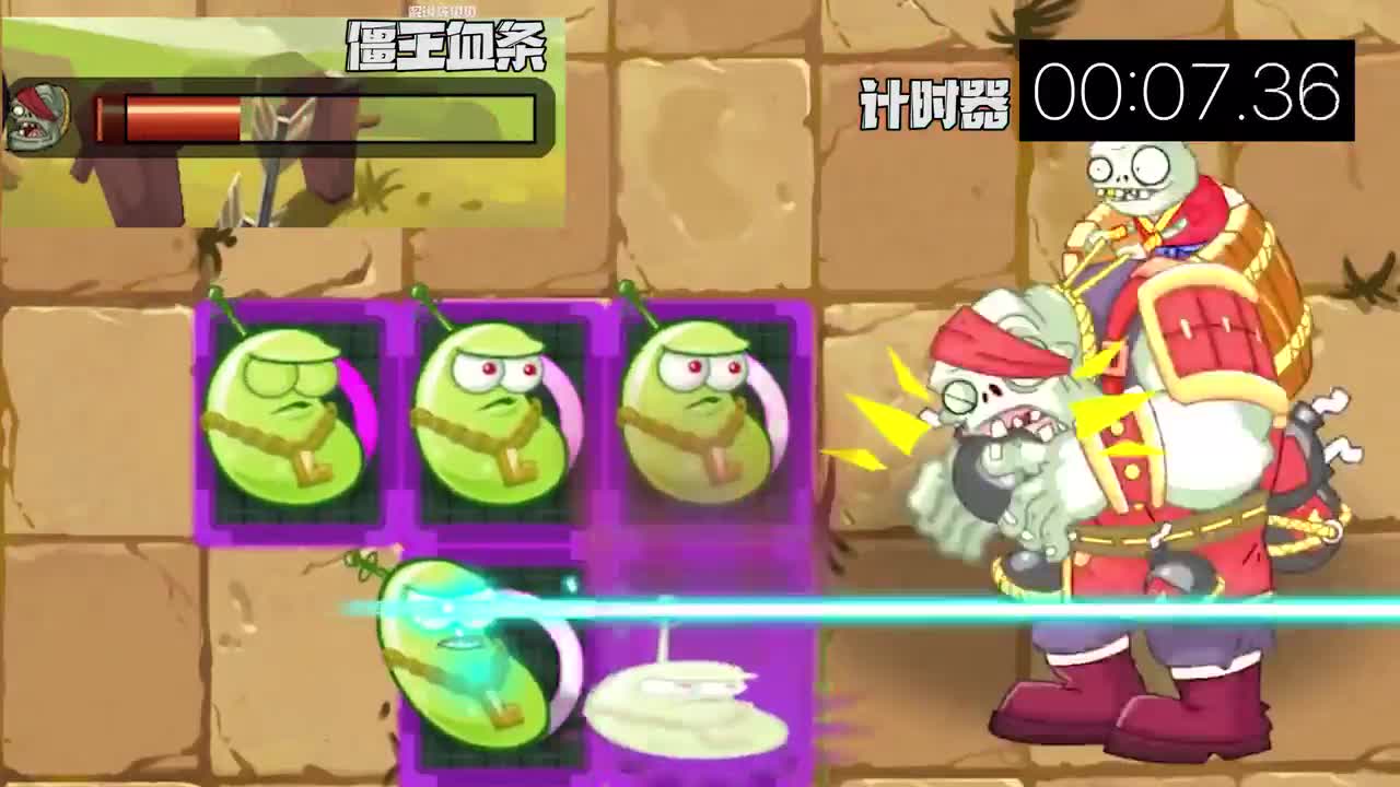 植物大战僵尸：竞速挑战！十秒解决站桩僵王！你有我快？