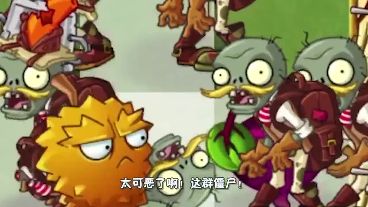 植物大战僵尸：黄金地砖变成了僵尸窝？大嘴想搬进小妹家？！