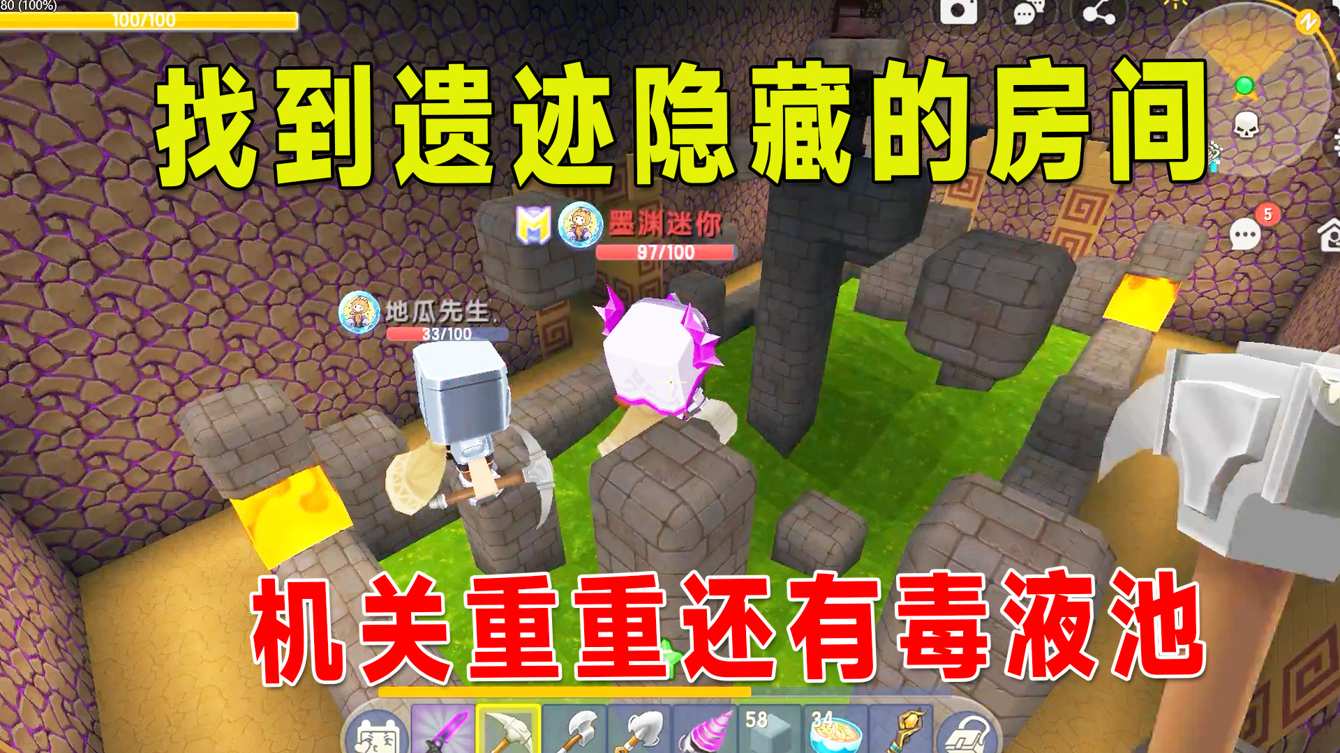 迷你新生存64：我找到隐藏房间，走进去机关重重，还有一个毒液池#迷你世界