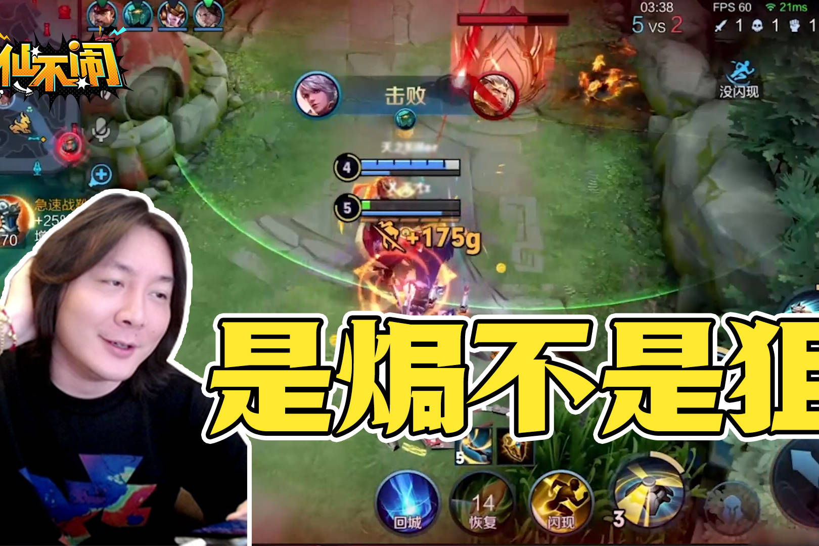 【大仙不闹】不负众望，小焗一下