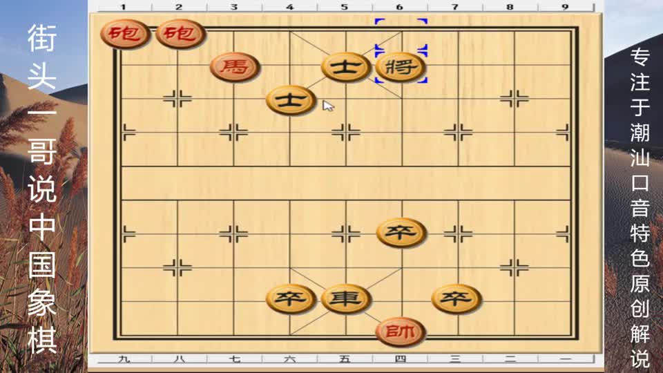 大爷号称马炮鬼才来了都无能为力，能一气呵成破解此棋的百里挑一