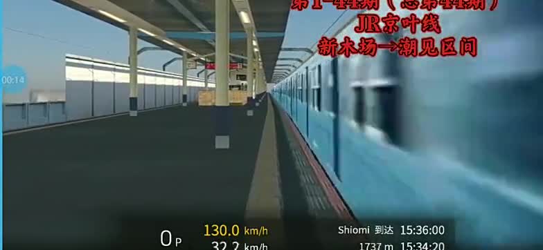 （新线路上线！）[Hmmsim2第1\-44期]JR京叶线（新木场→潮见区间）前方展望POV