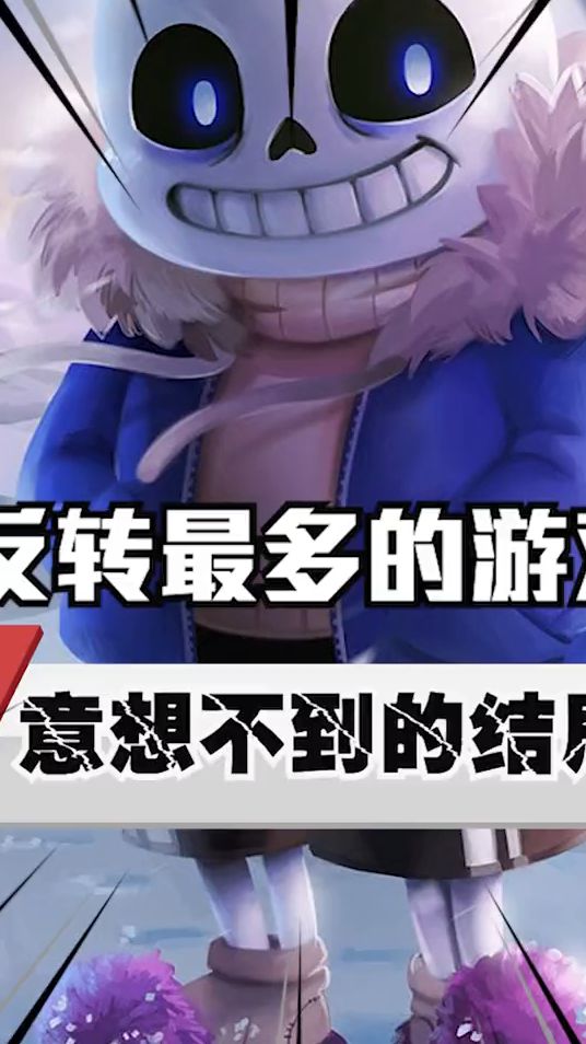 游戏神反转最意想不到的结局，令人细思极恐