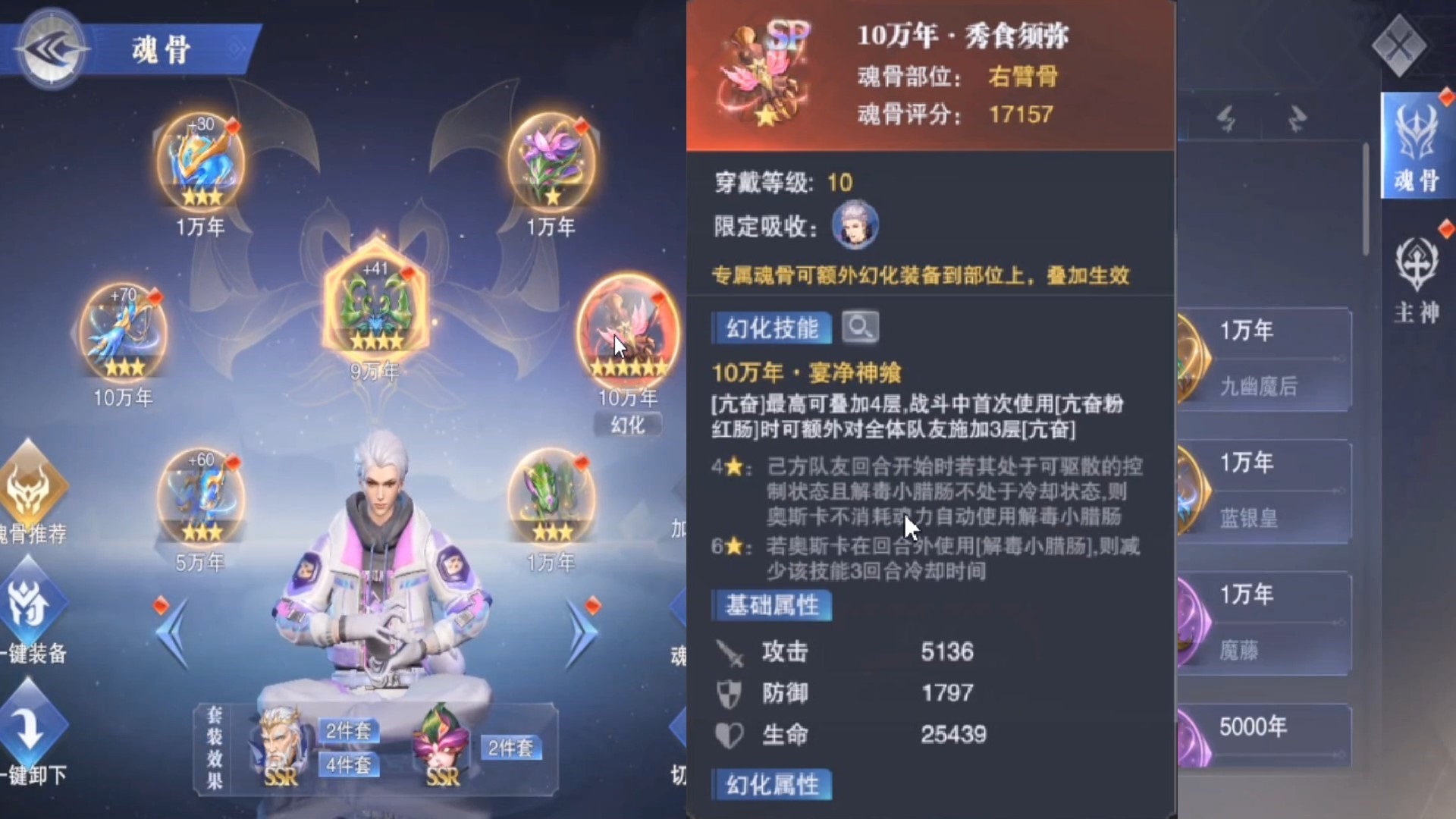 斗罗大陆魂师对决 记录兑换奥斯卡SP魂骨秀食须弥