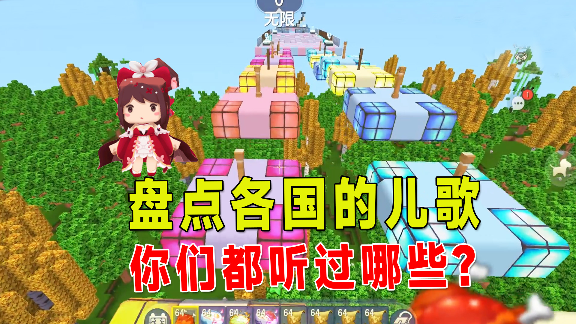 迷你世界：盘点各国儿歌你们都听过吗？最后一首成小学生接头暗号#迷你世界