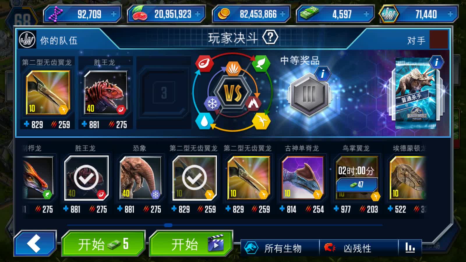 大海解说侏罗纪世界国际服：10级第二型无齿翼龙，大战甲梁龙
