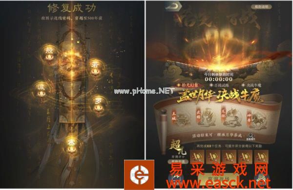 《乱世王者》携手《大话西游》共赴五周年庆典