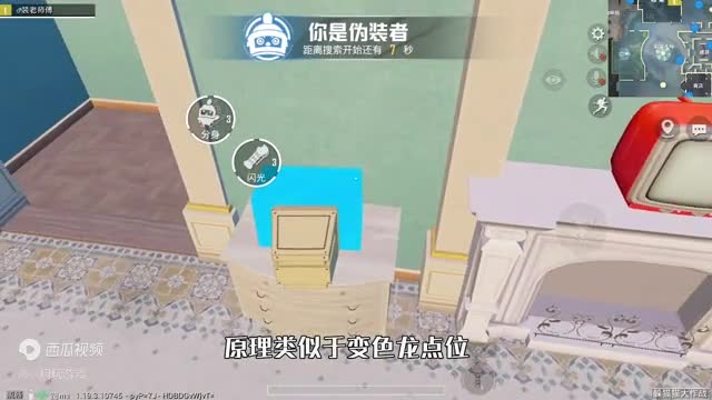 和平精英揭秘：躲猫猫“组合点位”，显示器＋收音机，变身新物件