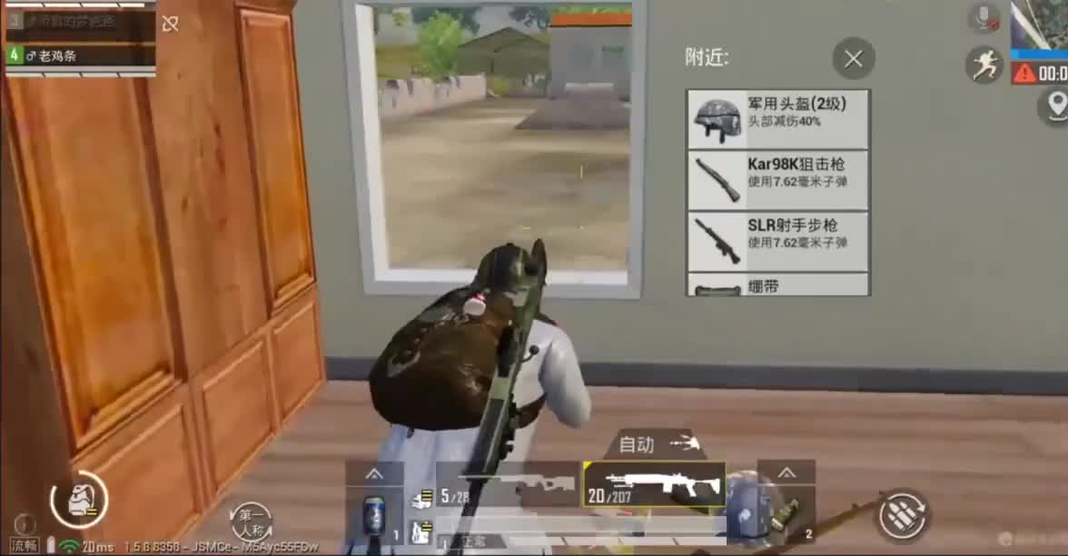 决赛圈遭一支四人小队包围，借助一小坡，绝地反杀四人小队！