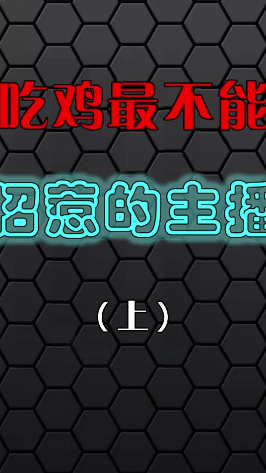 这些主播你们还记得吗？