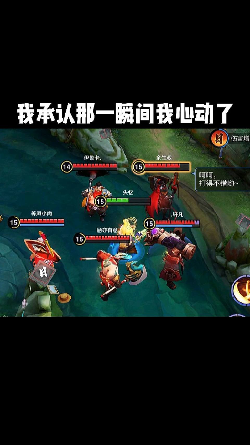 我承认那一瞬间我心动了