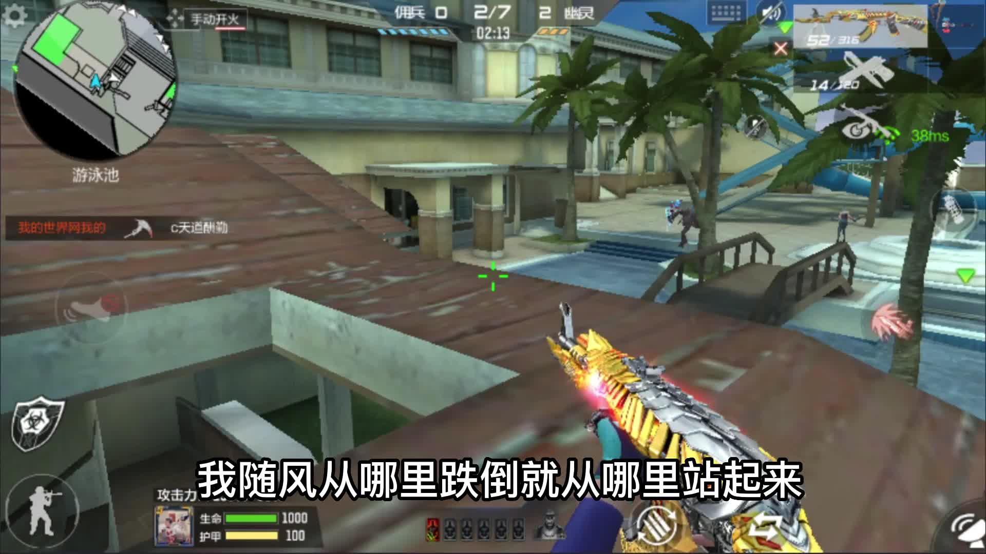 穿越火线手游：随风走头无路施展终极一刀