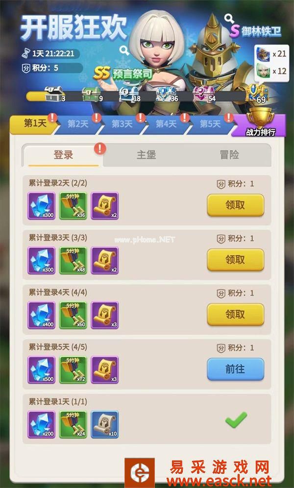 《指尖领主》新版本上线!新手活动助你无忧迎战