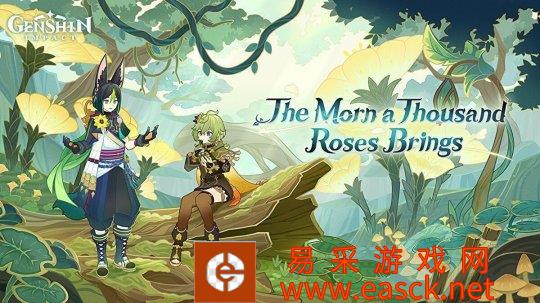 《原神》3.0版本更新预告 8月24日上线