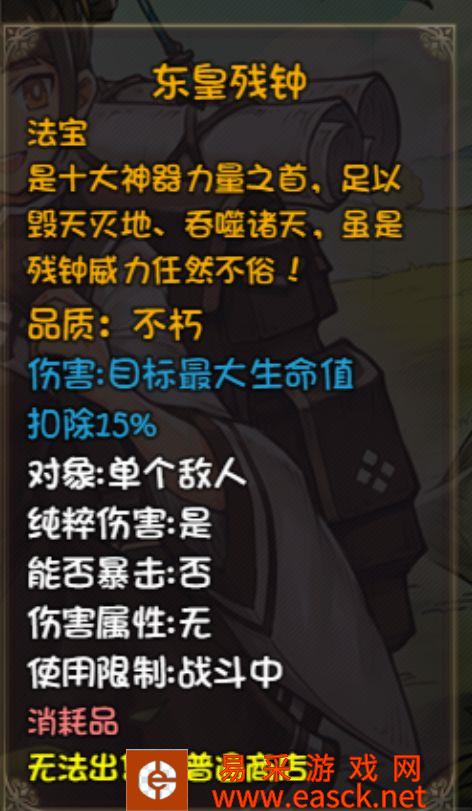 再刷一把法宝流过命运塔主攻略