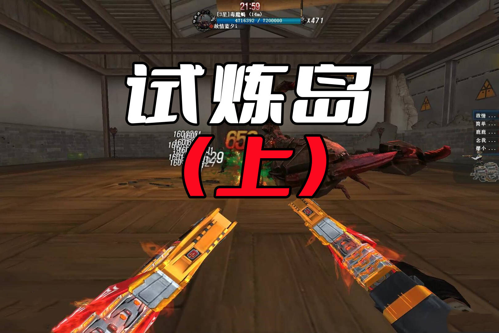 CF试炼模式讲了什么故事？揭秘《试炼岛》的背景故事（上）