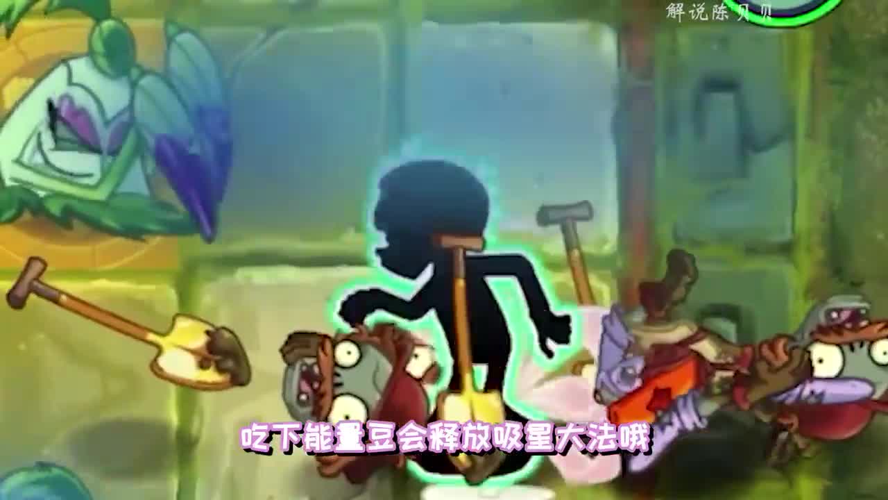 植物大战僵尸：钩爪嘉兰把僵尸当作肉盾？小鬼头委屈的哭了！