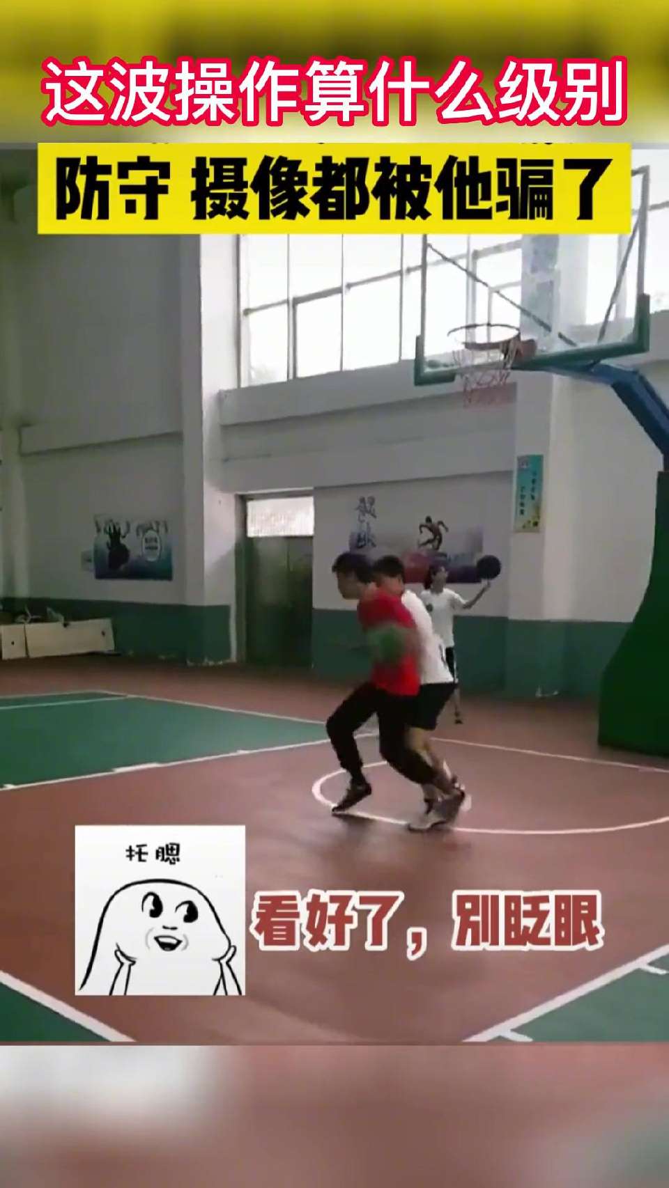 这波操作算什么级别？神操作