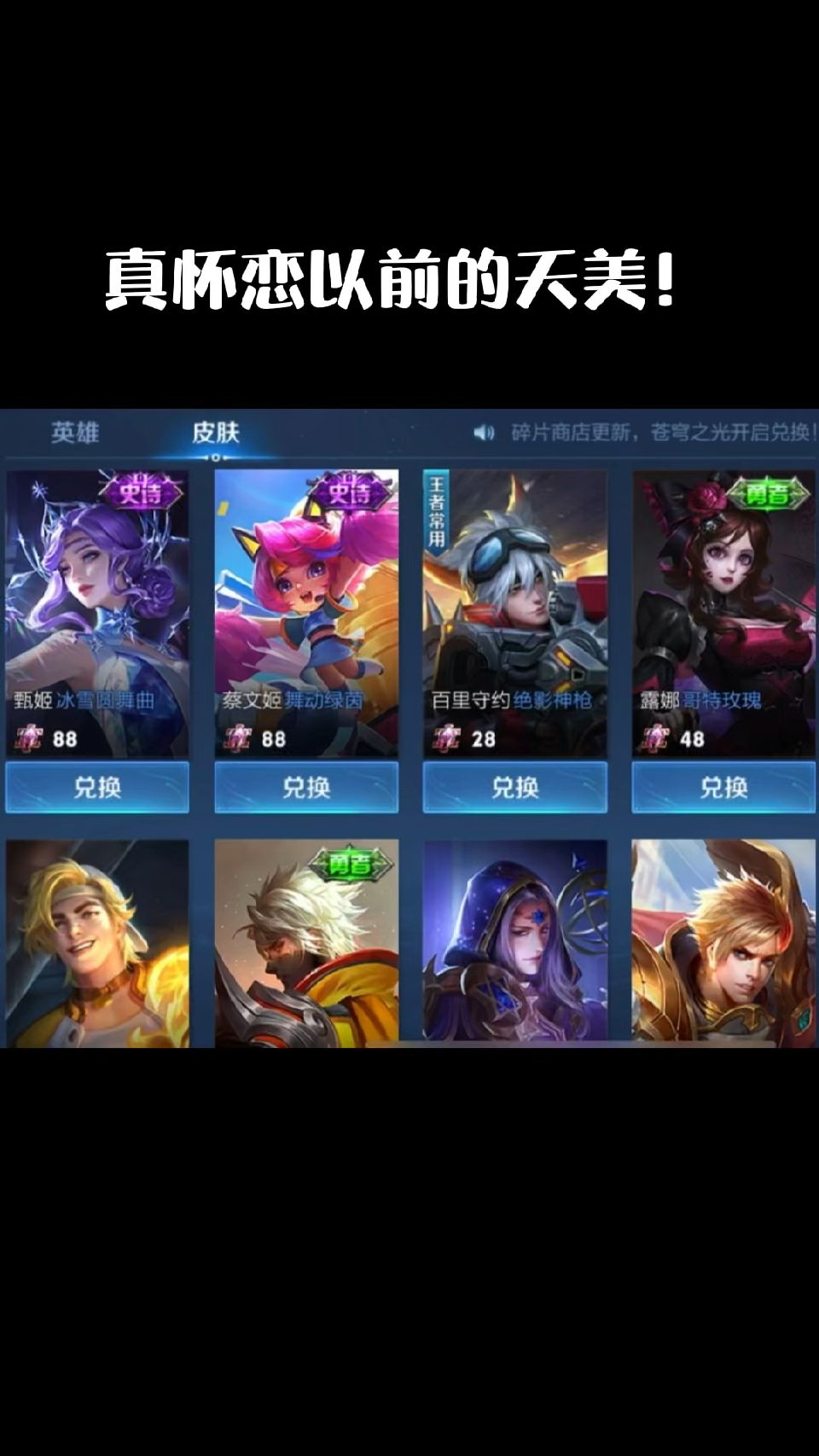 以前的天美真的很大方