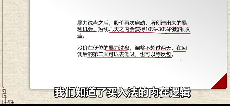 效果堪比打板的反包战法！用好这种模式，不打板也能获得盈利！