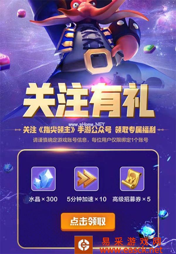 《指尖领主》新版本上线!新手活动助你无忧迎战