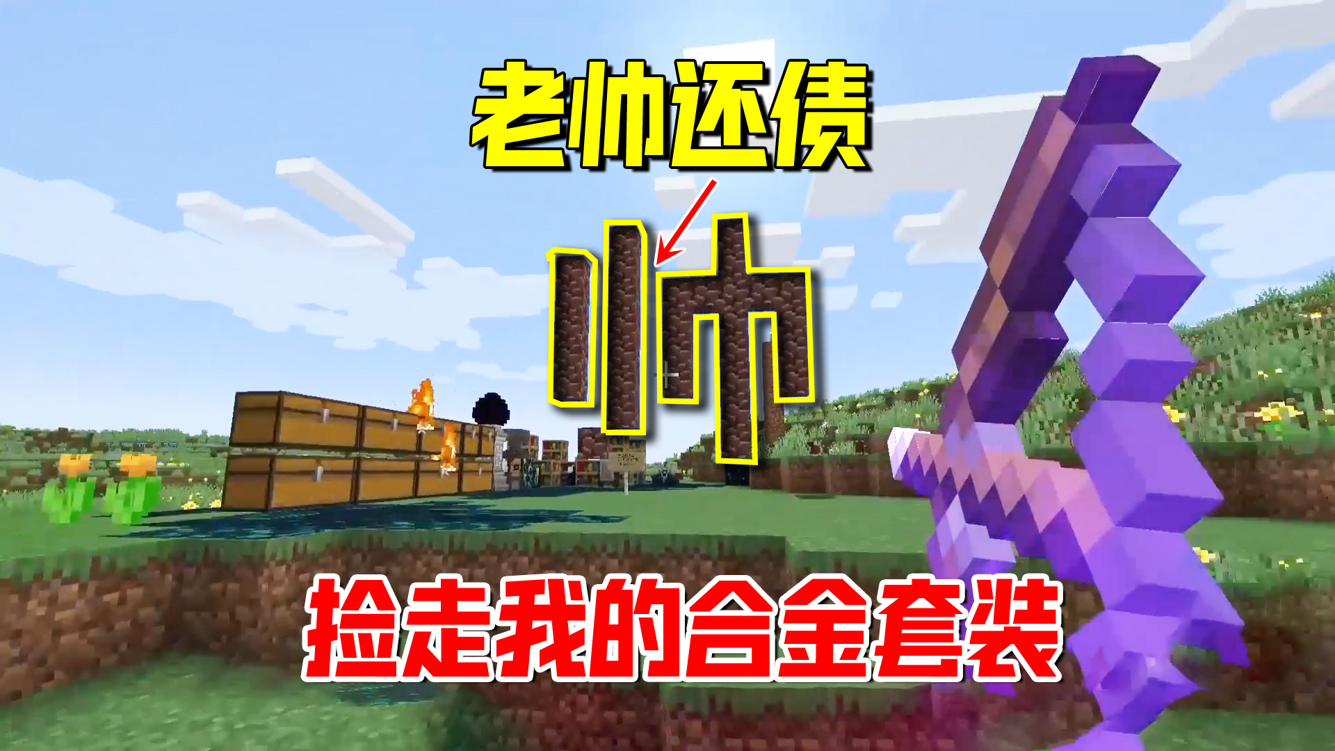 我的世界1.19联机39：一开口就100个远古残骸，我的装备被捡走#我的世界#沙盒游戏