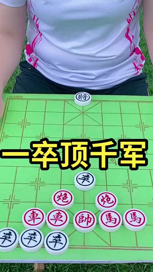 一卒顶千军，就是这么霸道！