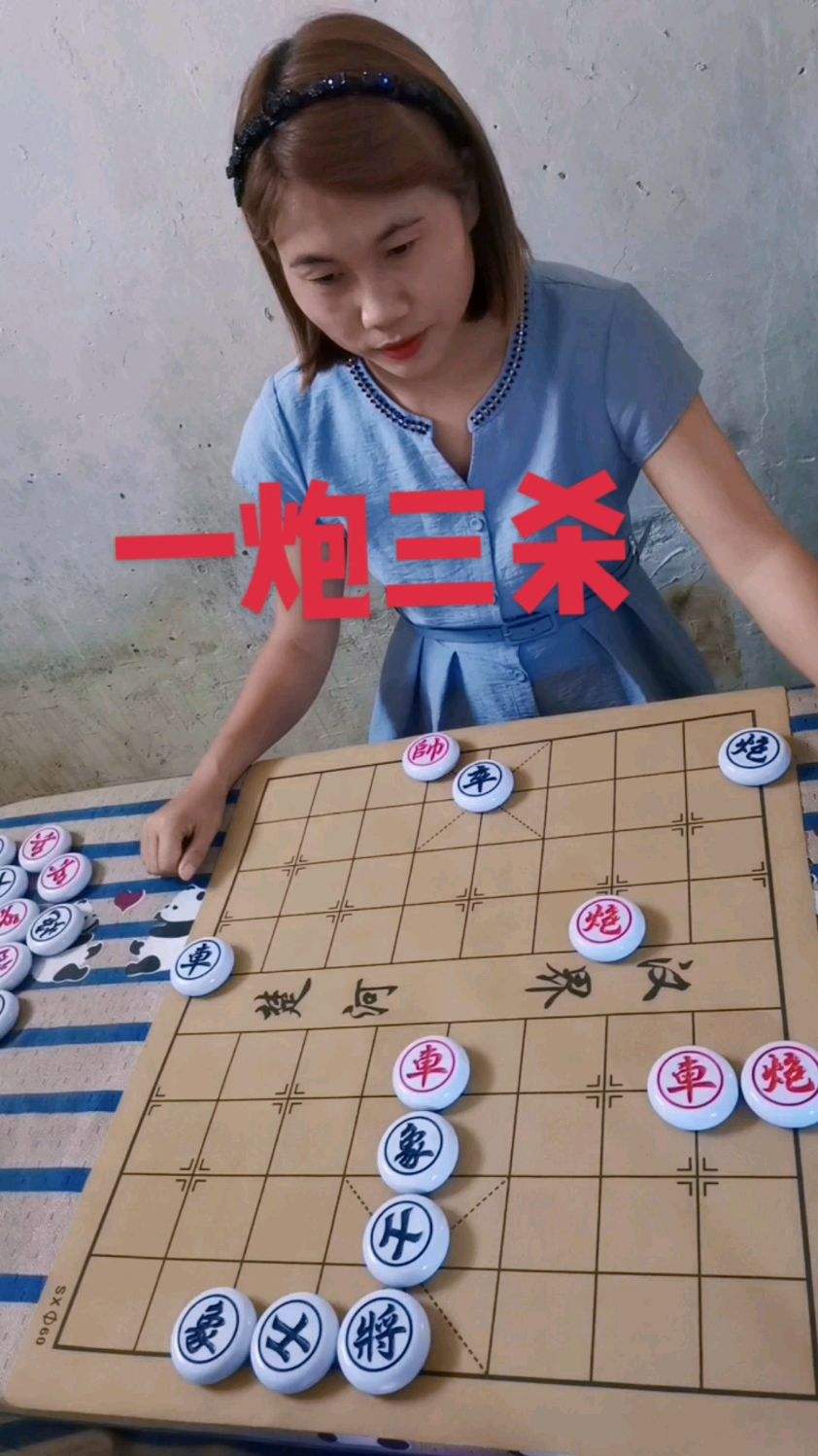 象棋一炮三杀