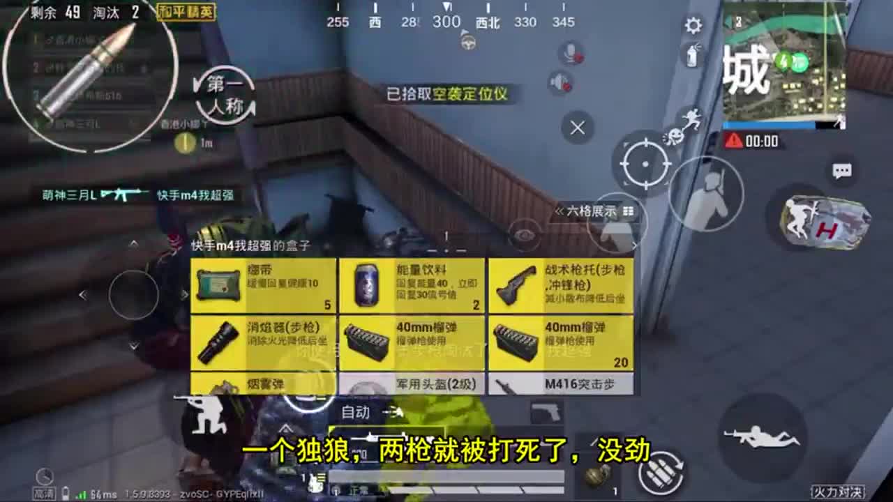 和平精英：用火箭筒教训敌人，敢阻止我捡宝箱？后悔了吧！