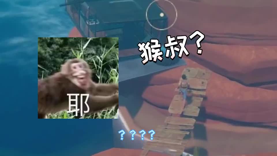 木筏求生33：终于找齐了三个滑索部件，家里还来了新成员#游戏