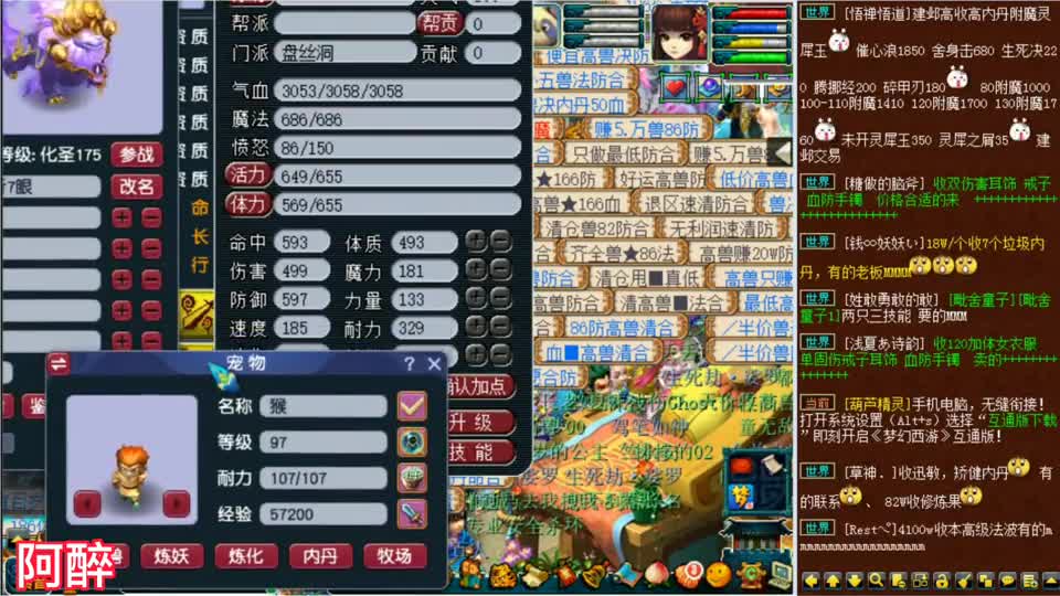 梦幻西游：死亡召唤关照万象的谛听胚子打书，最终还是全红了