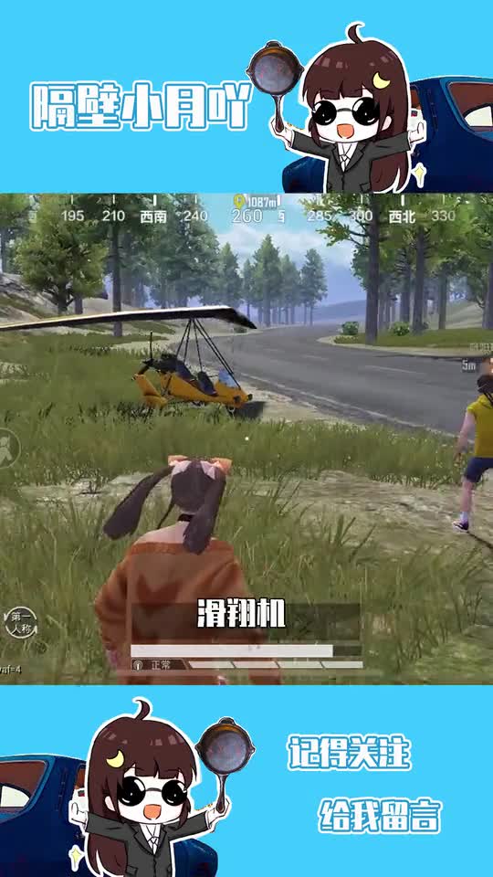 和平精英：新出的滑翔机也太难开了吧！撞墙无数次起飞一次！